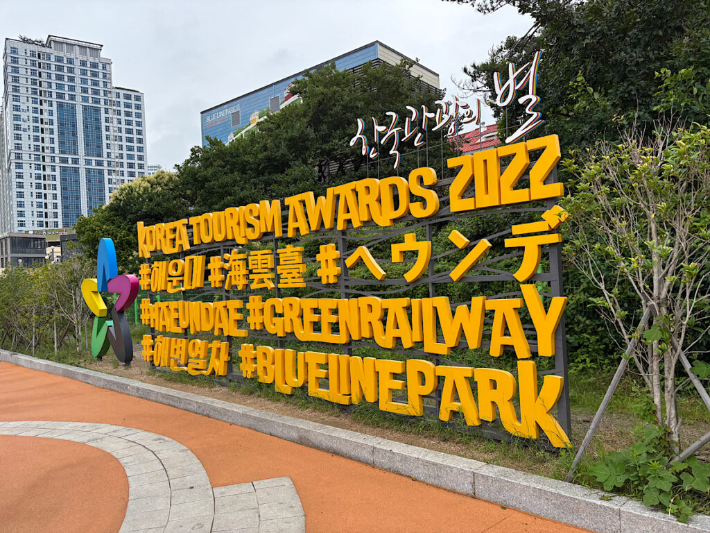 海雲台のモニュメント