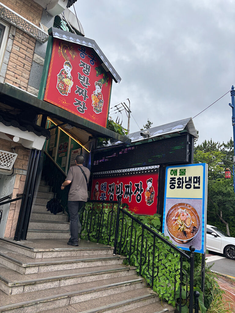 入った飲食店の入り口の写真。
