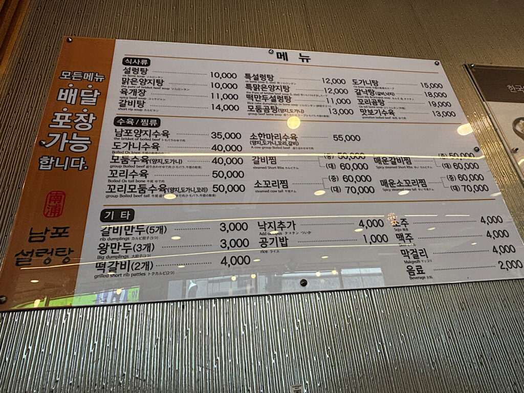店内の壁に掲示されたメニューの写真
