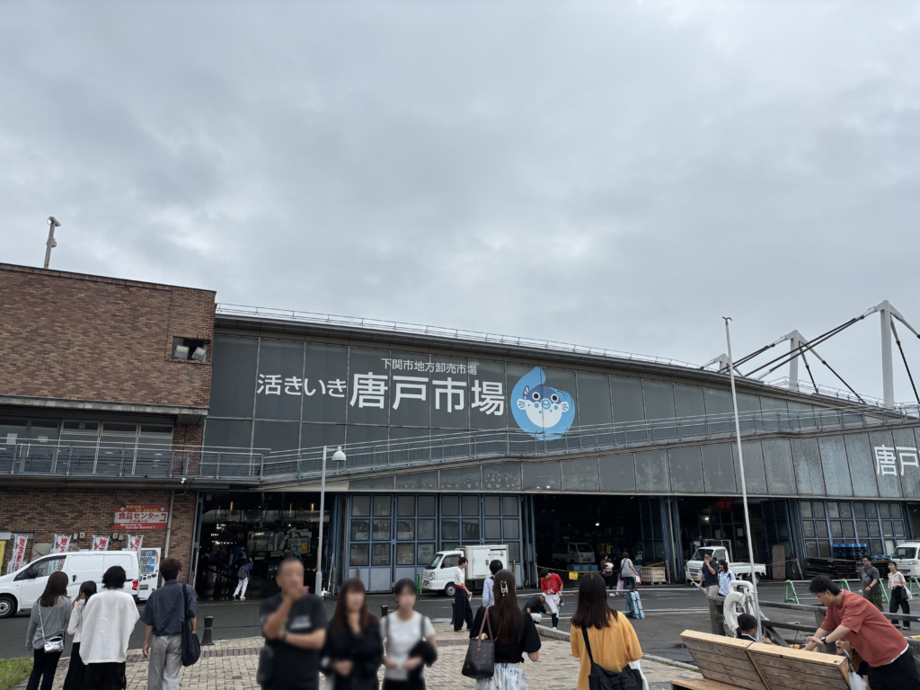 唐戸市場の外観