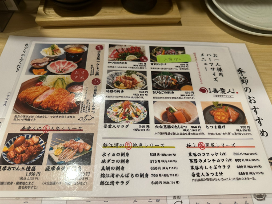 おひとり様用ハーフサイズメニュー