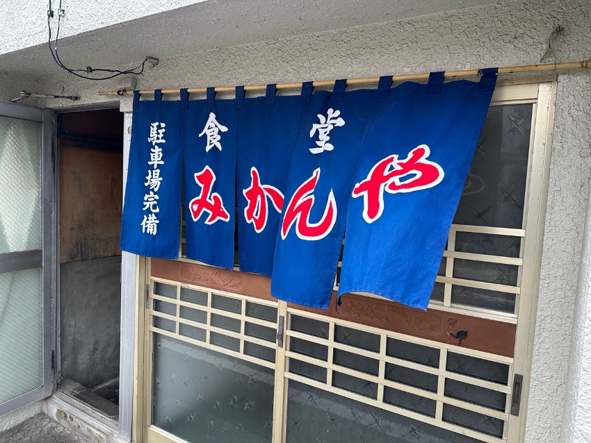 食堂みかんやの店構え