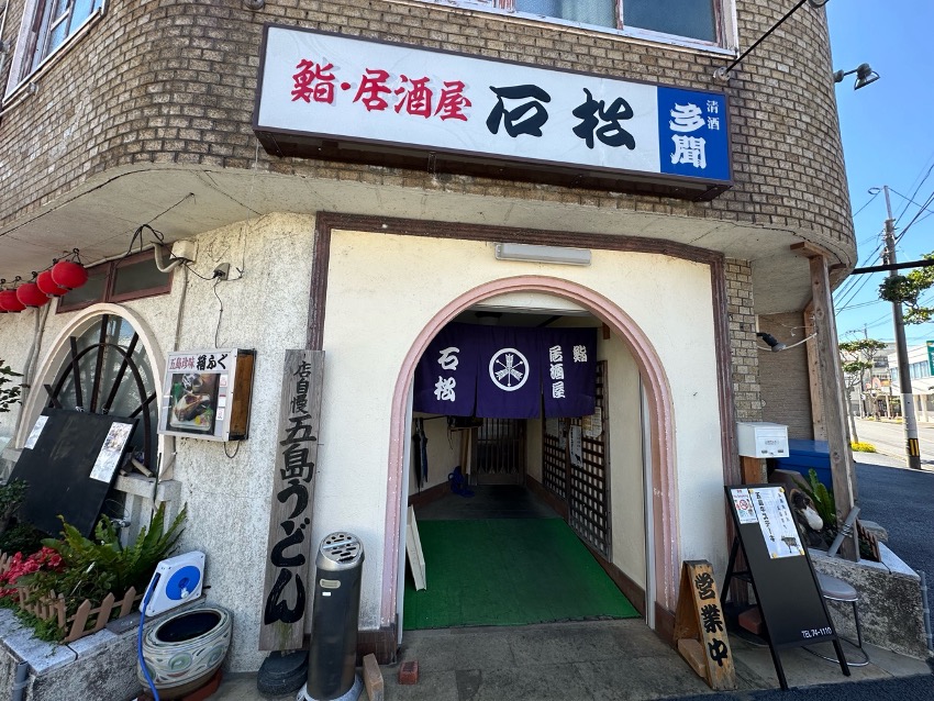 石松の外観