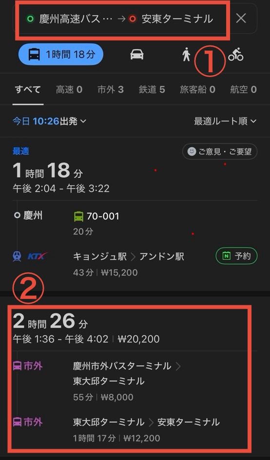 NAVERマップでの運行情報確認画面