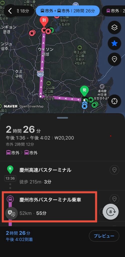 NAVERマップでの運行情報確認画面