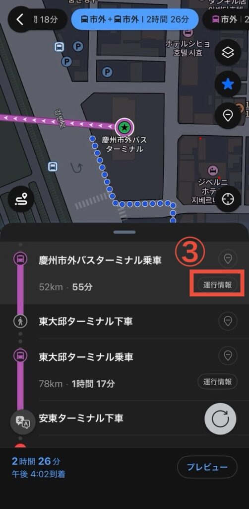 NAVERマップでの運行情報確認画面
