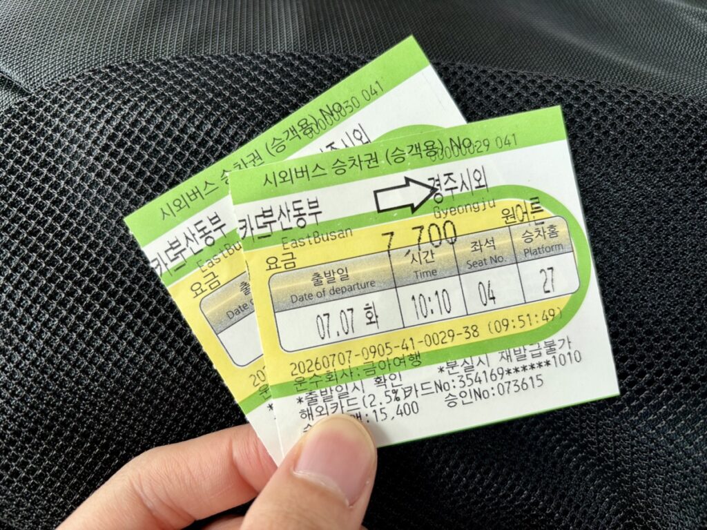 2人分の切り取られたチケットの写真。座席情報が記載されている。