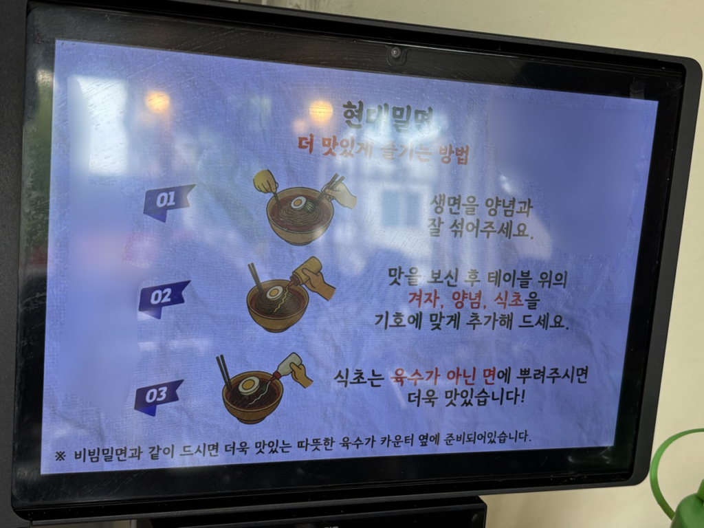 おすすめの食べ方が記載されたタブレットの写真