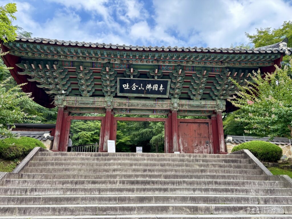 仏国寺の入り口の写真