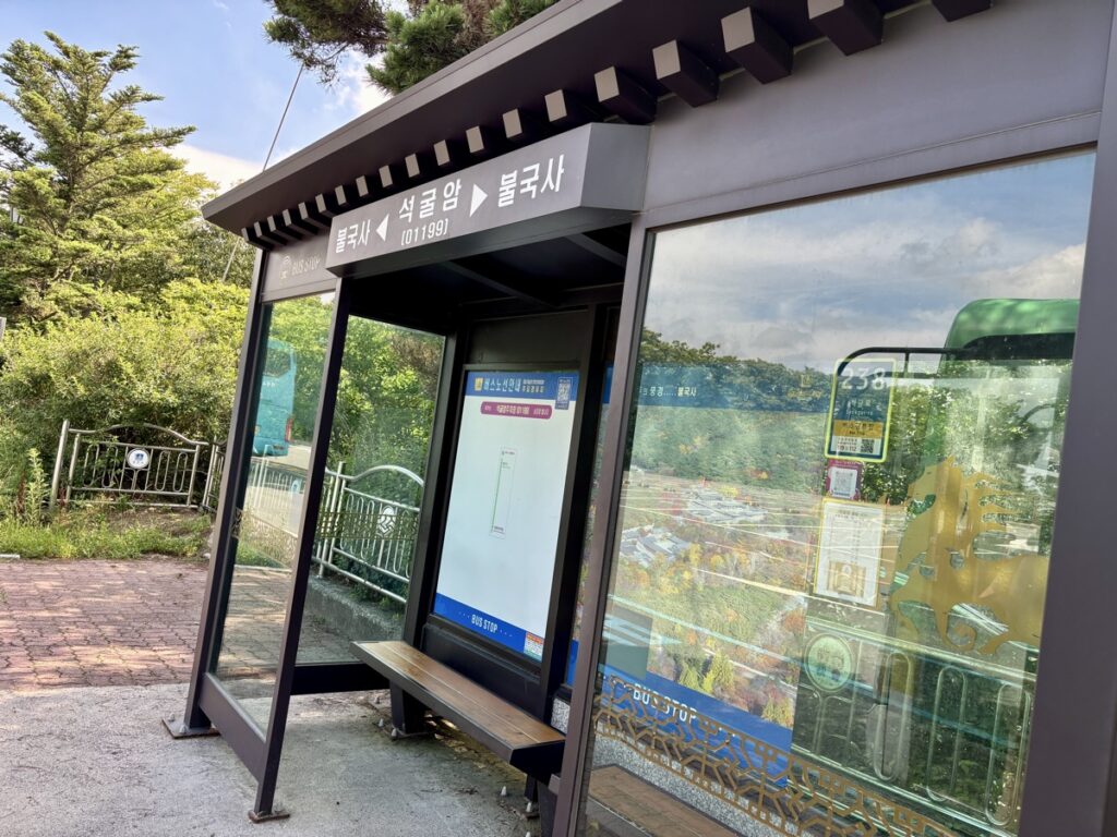 石窟庵最寄りのバス停の写真