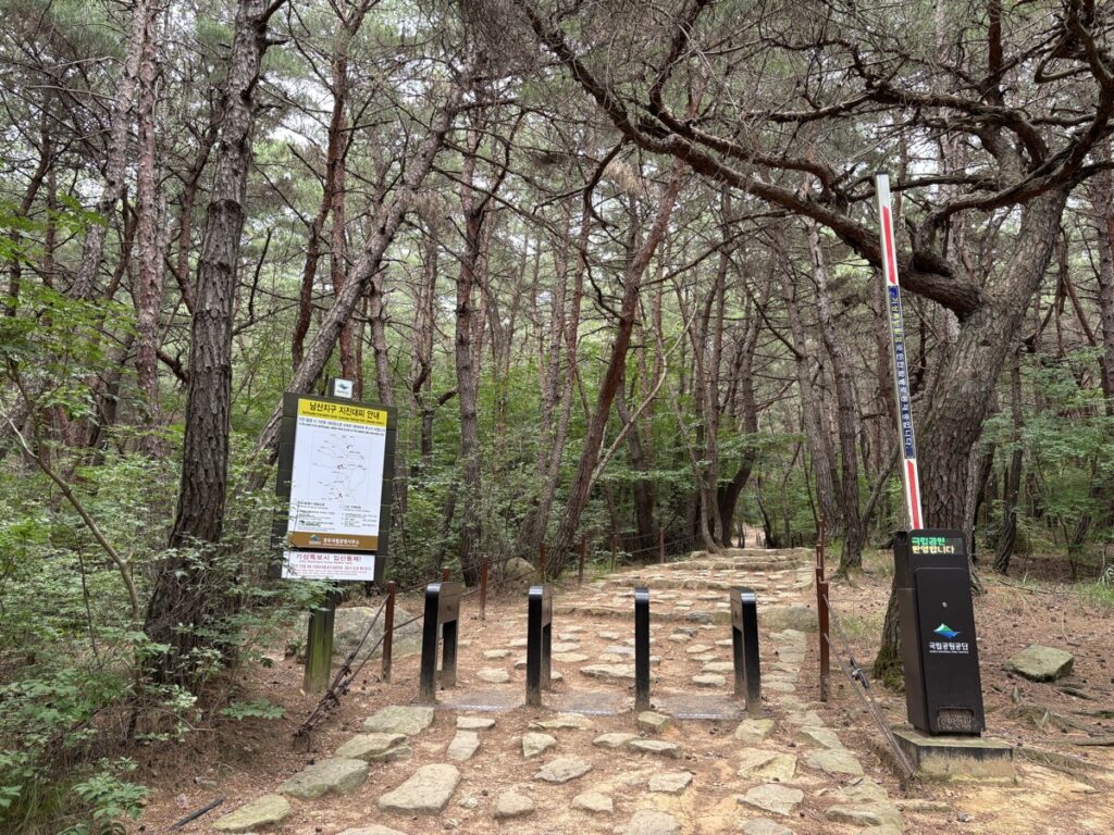 入山ゲート