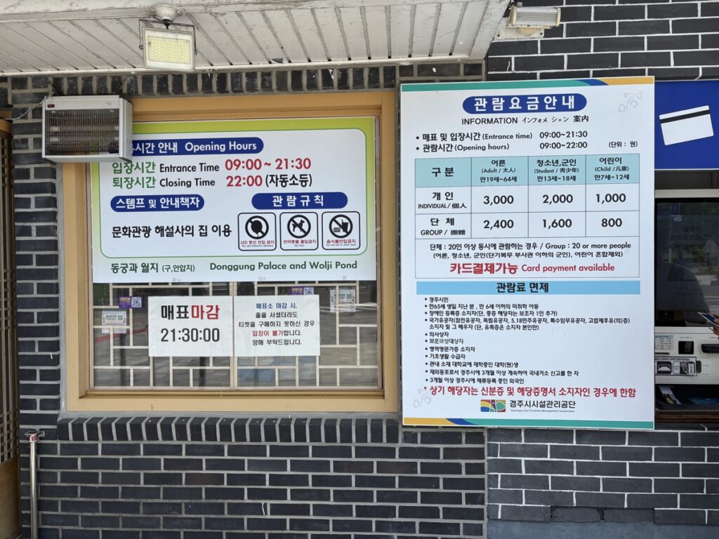 料金表