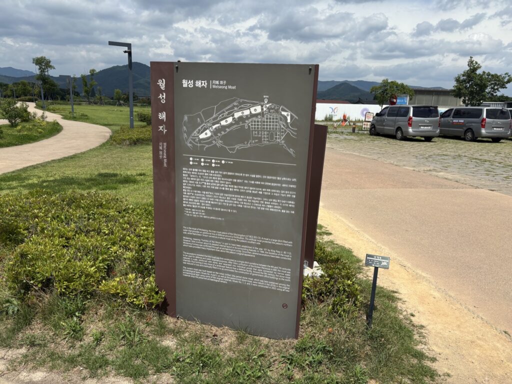 月城の説明