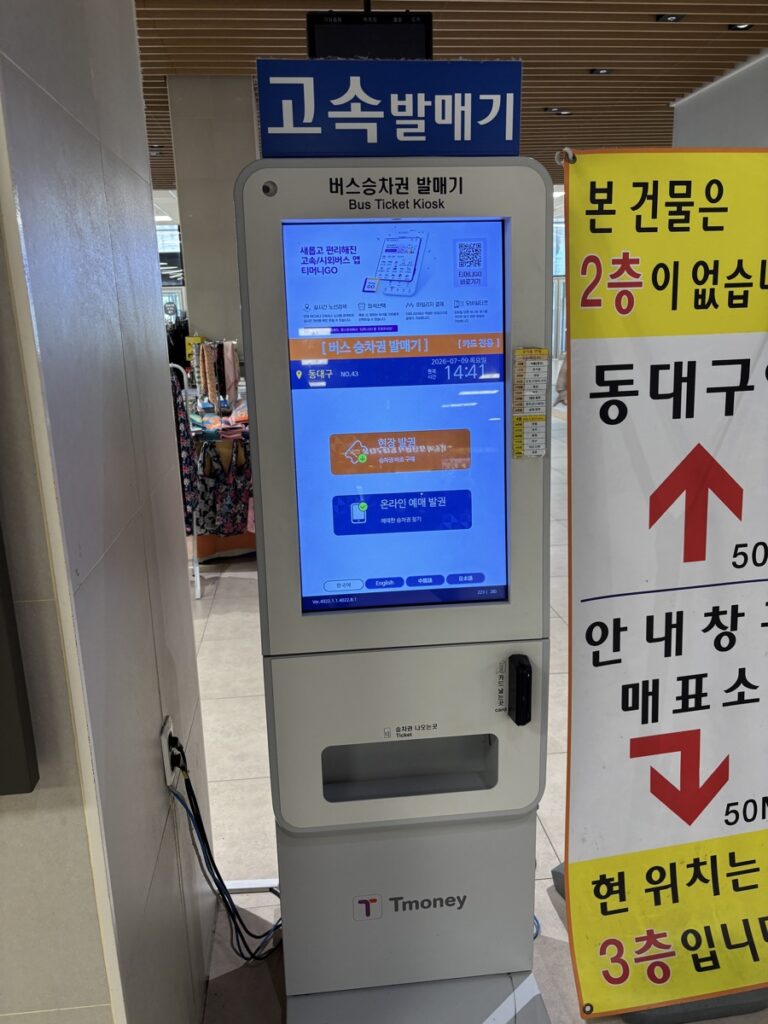 券売機