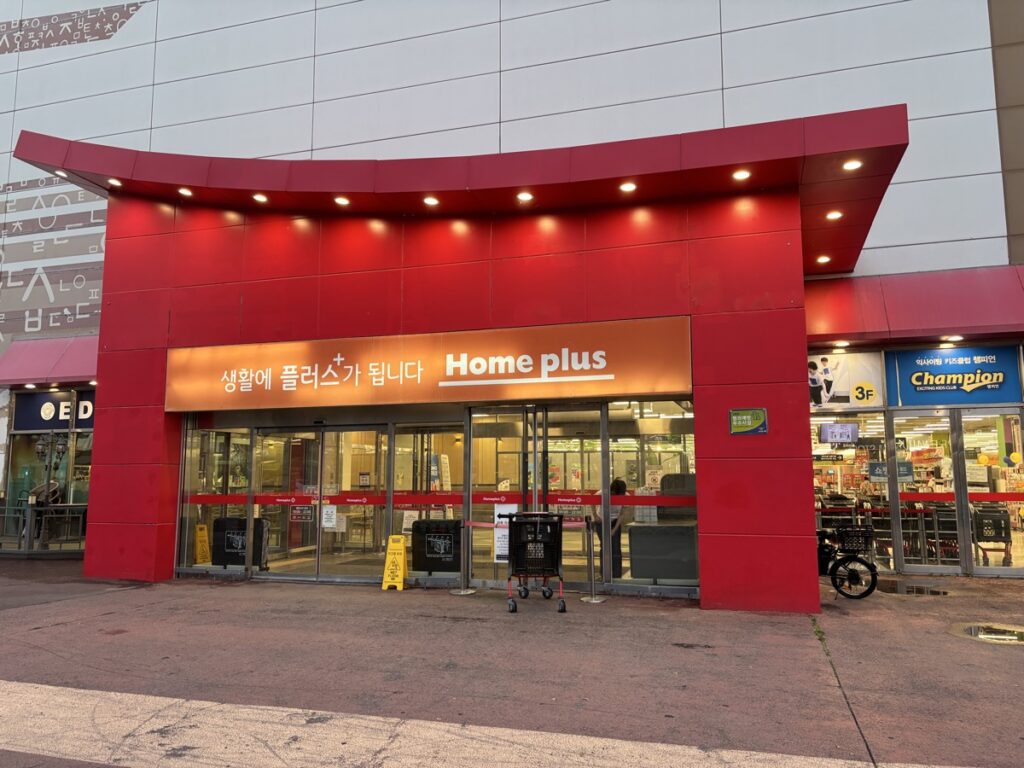 Homeplusの外装
