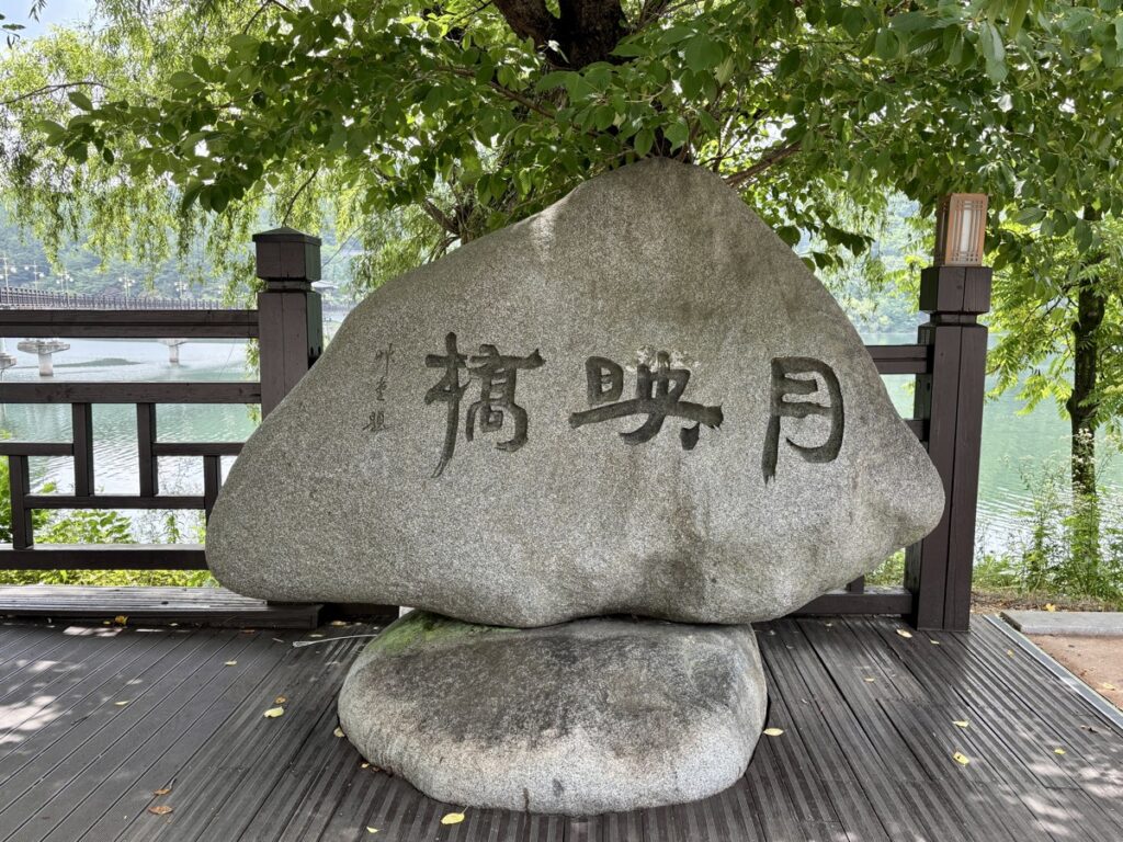 月映橋石像