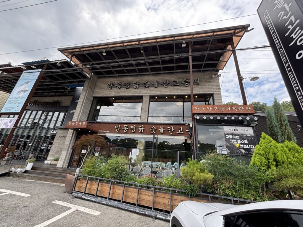 アンドンキムテガムの入り口