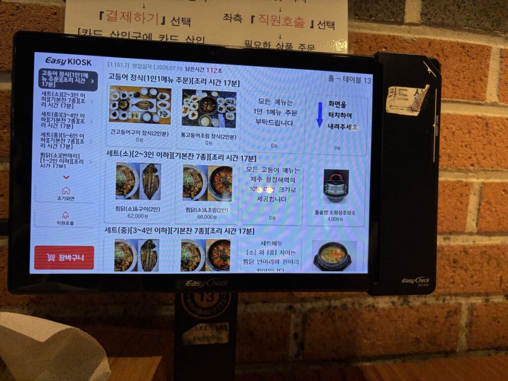 注文画面を写したタブレット