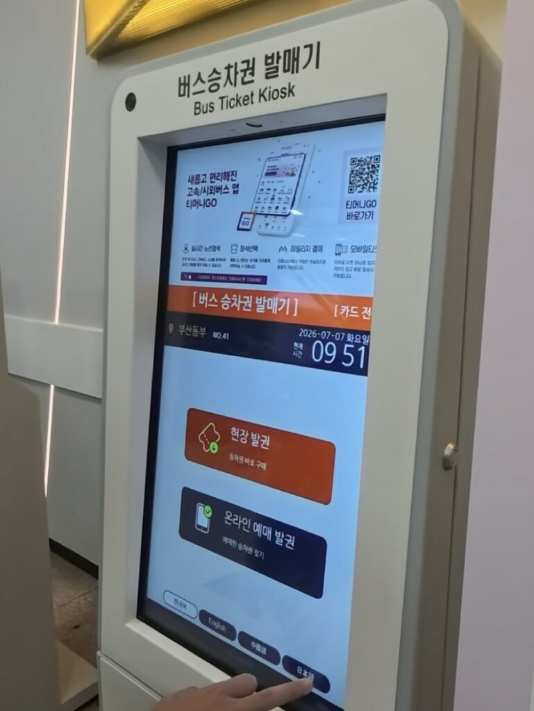 券売機の操作を写した写真