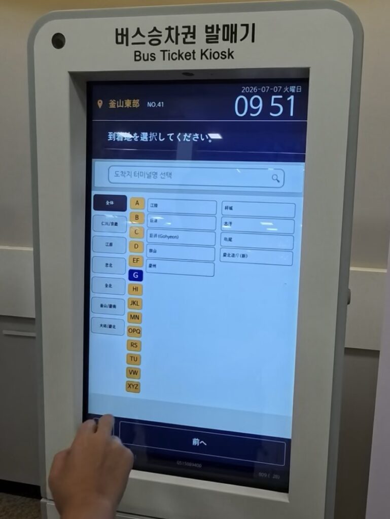 券売機の操作を写した写真