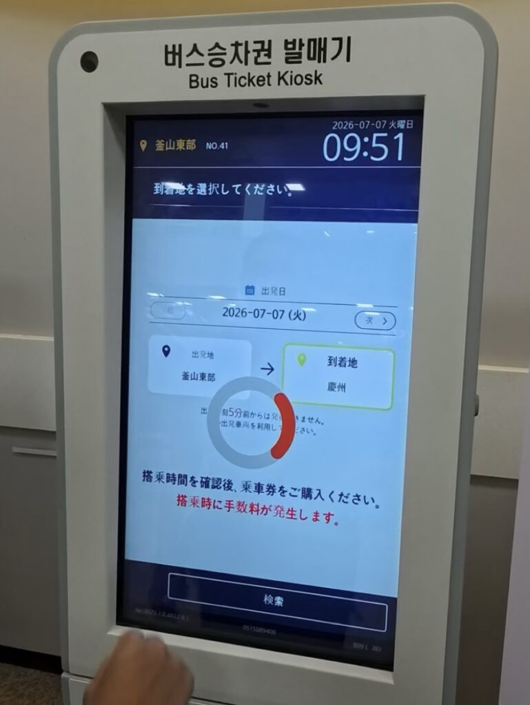券売機の操作を写した写真