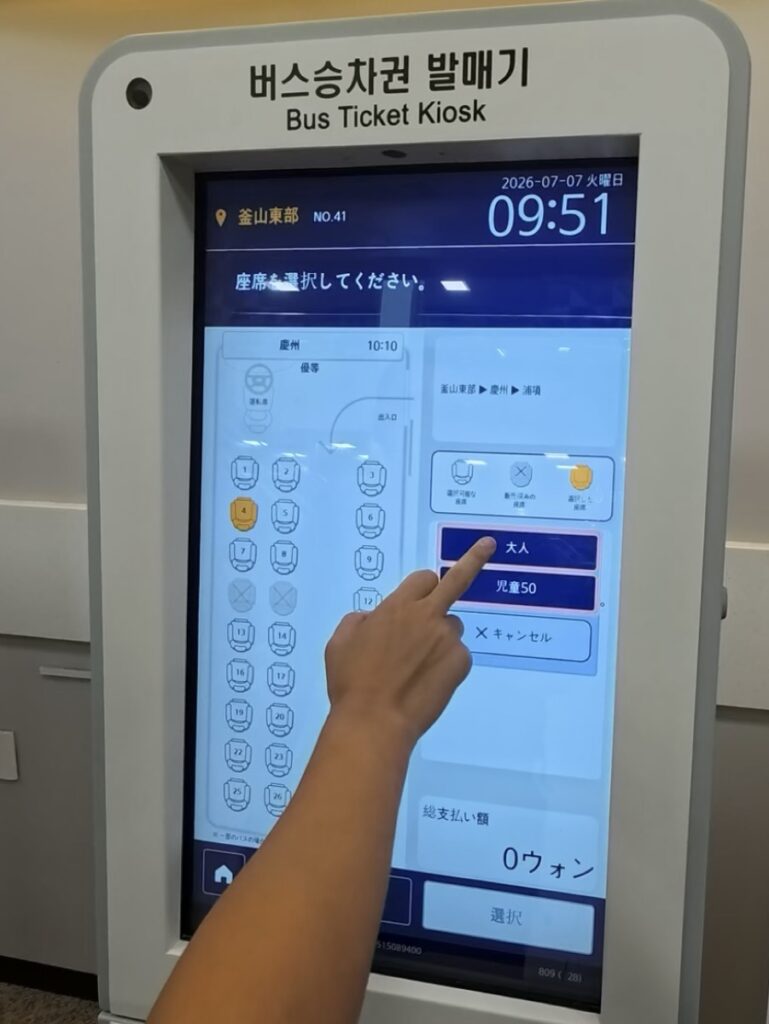 券売機の操作を写した写真
