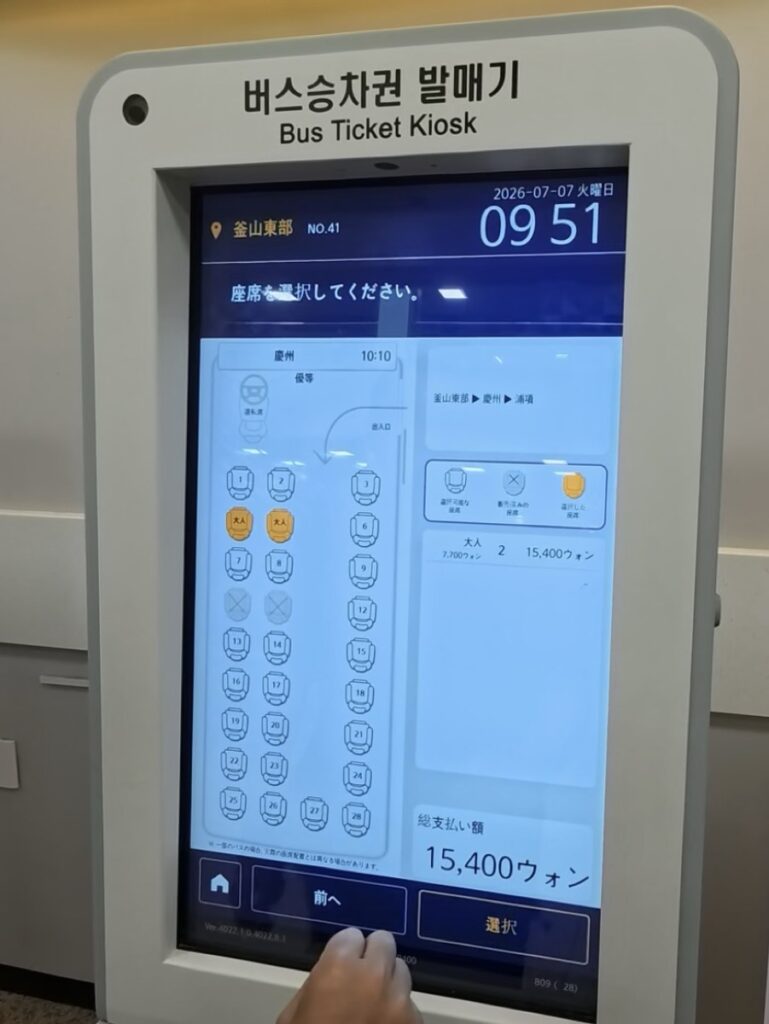券売機の操作を写した写真
