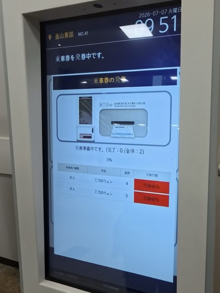 券売機の操作を写した写真
