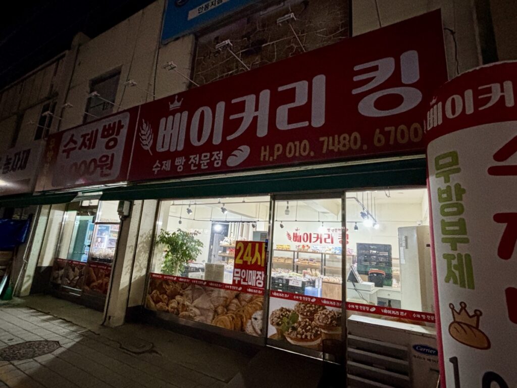 1,000ウォン均一のパン屋さんの写真