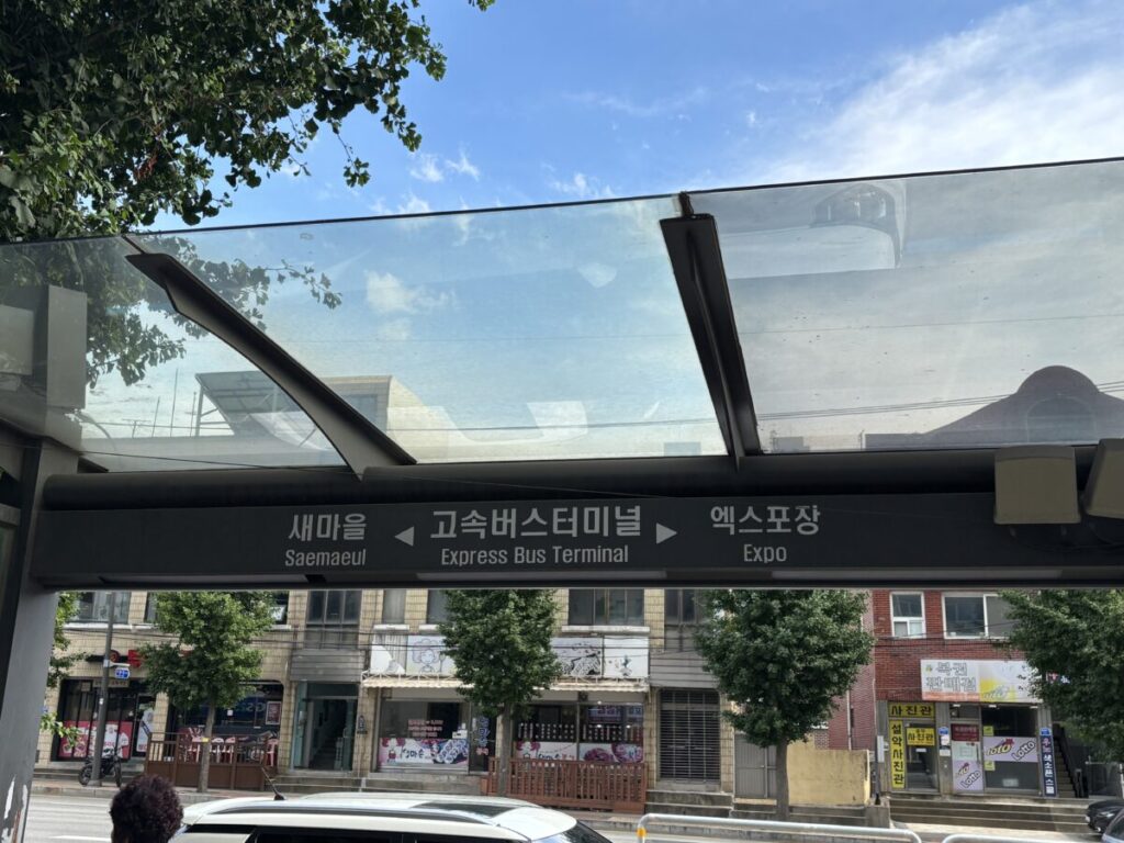 束草バスターミナルの外観