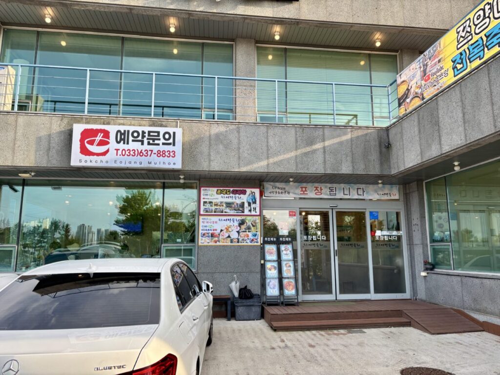 お店の外観