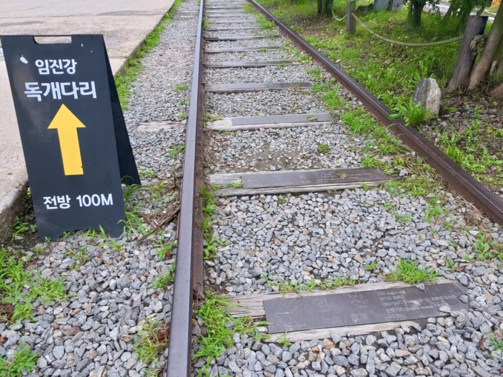 北朝鮮と韓国を結んでいた線路