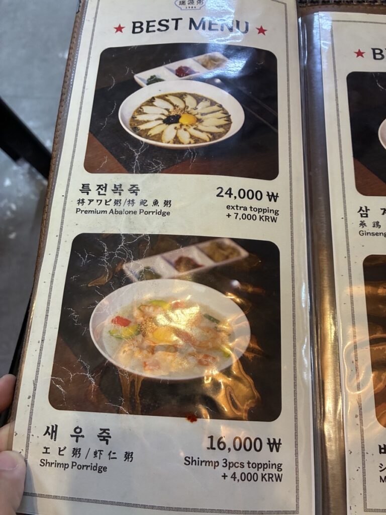 メニュー