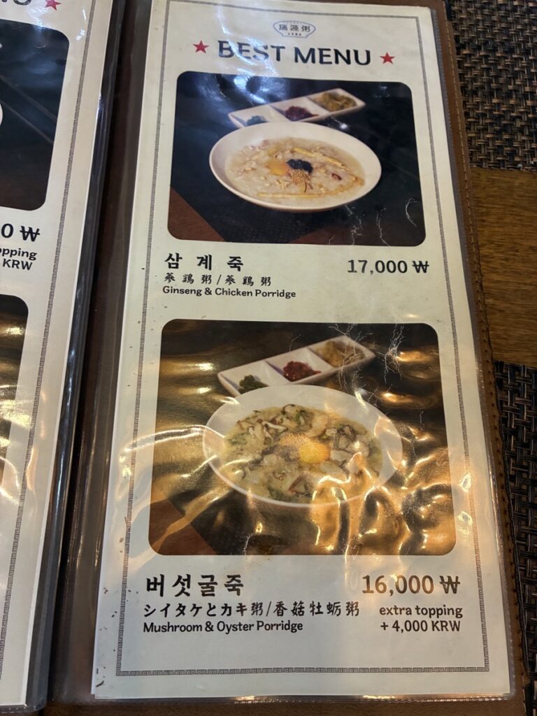 メニュー