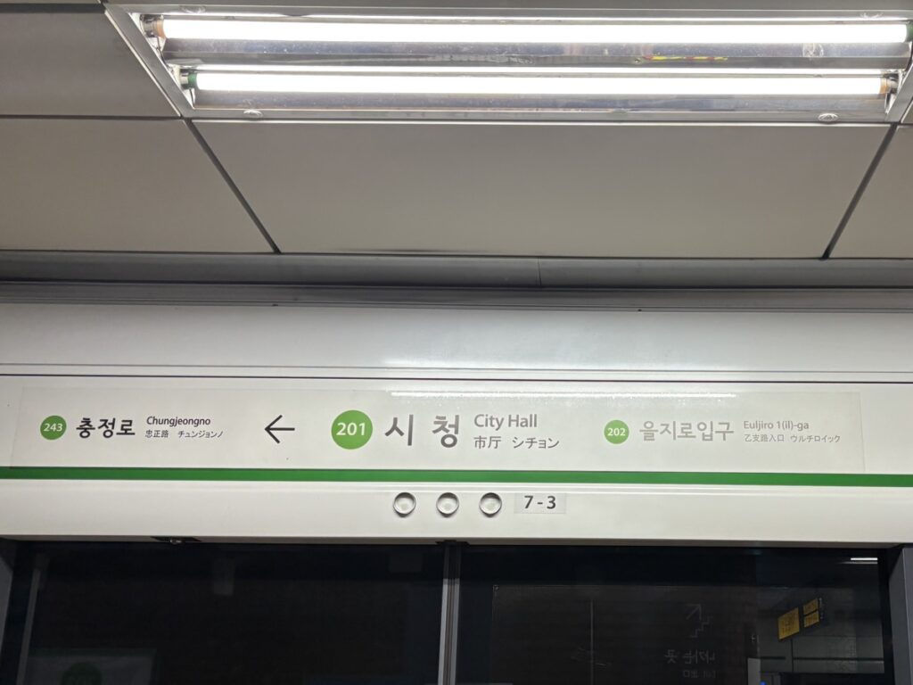 市庁駅のホームの写真