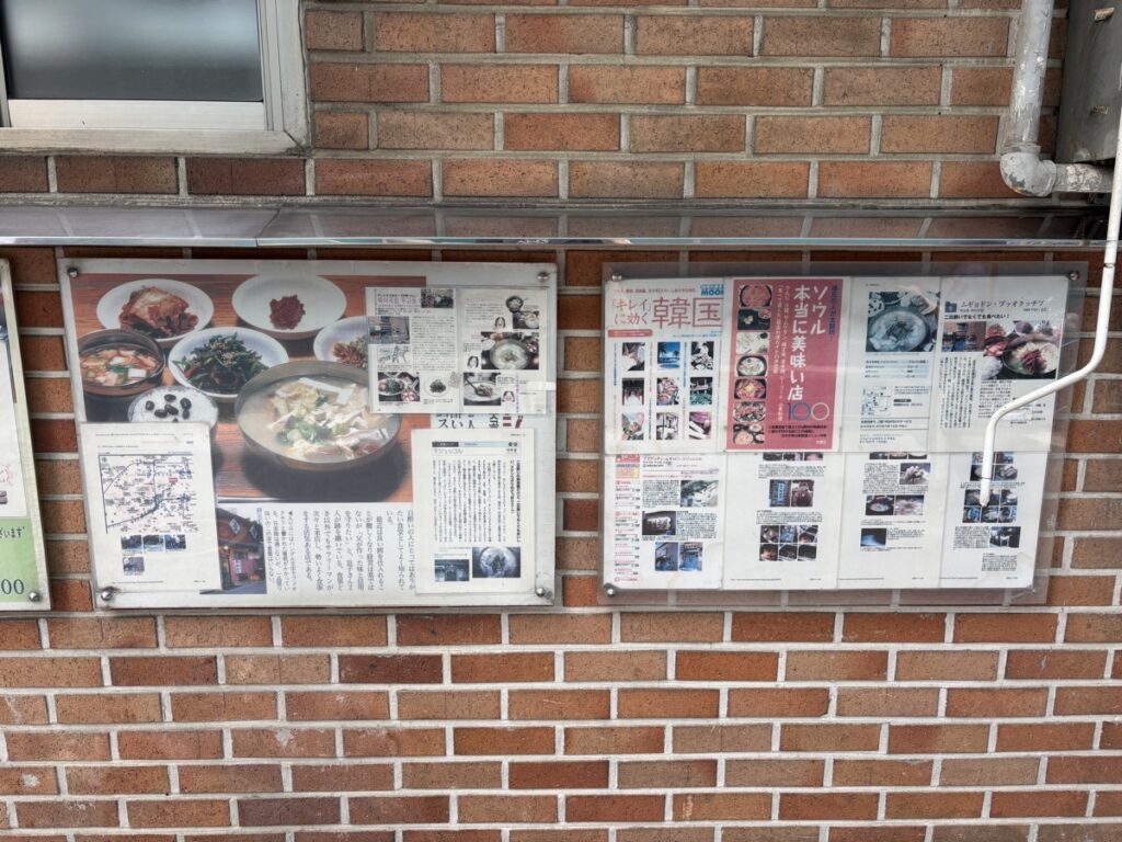 新聞や雑誌が展示されている写真
