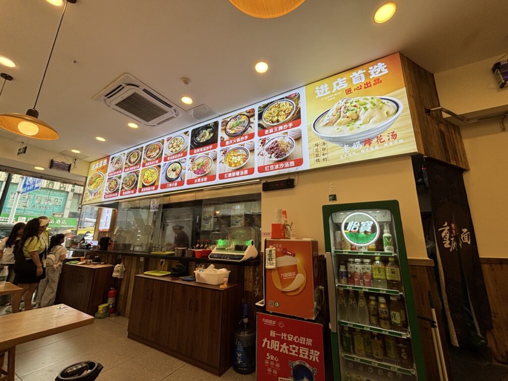 店内の様子