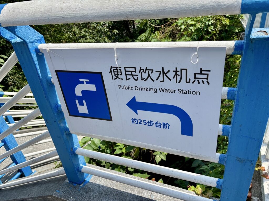 給水機の場所を示した看板