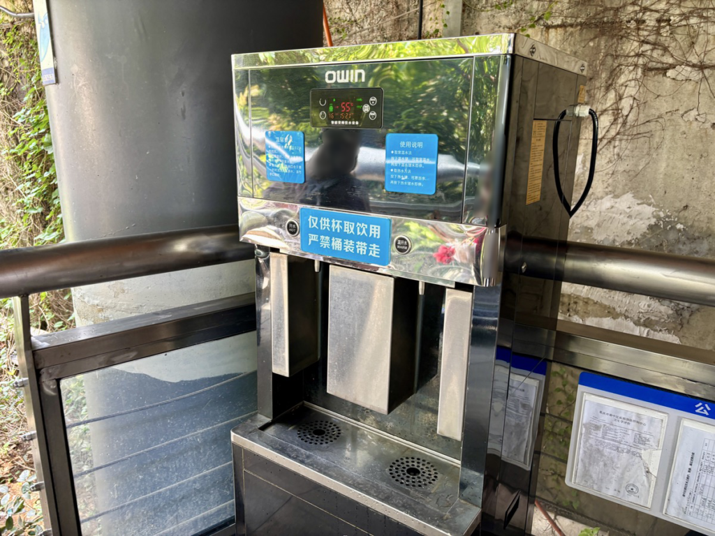 給水機