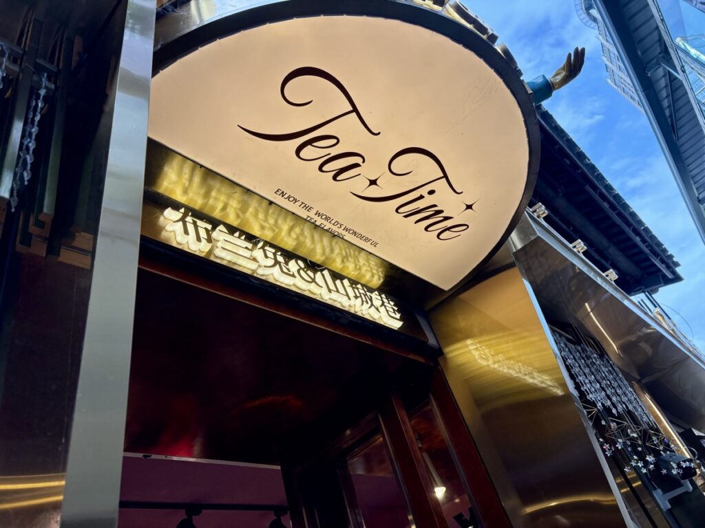 Bu Lantude Botany Manorのお店の看板