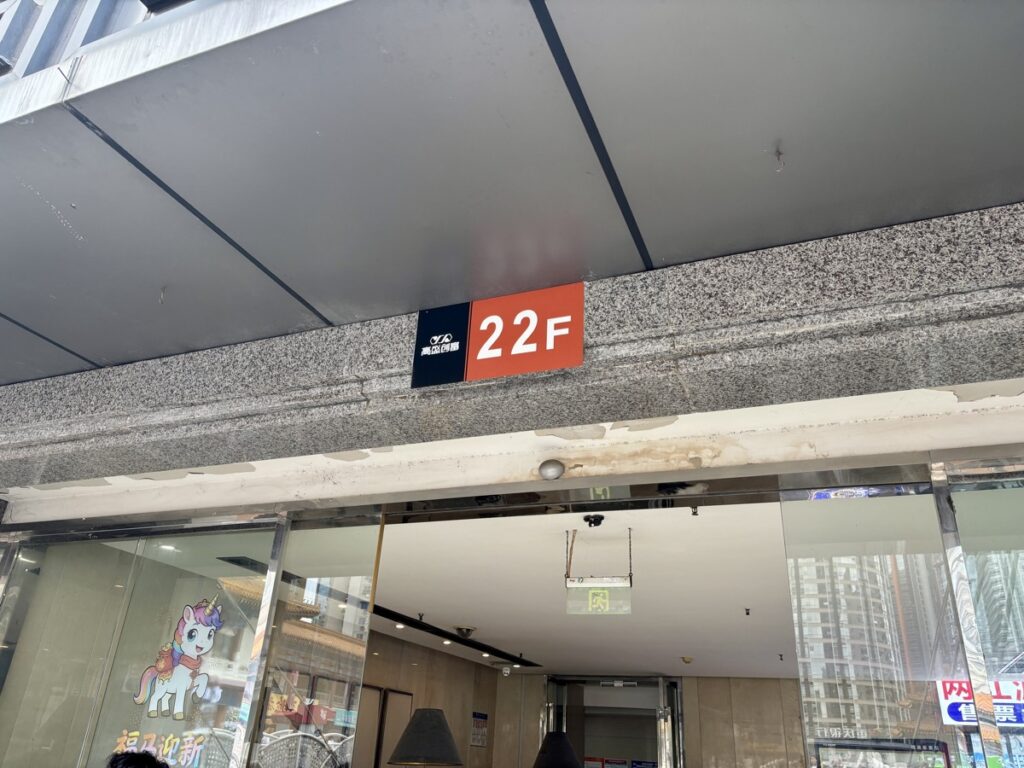 「22F」と書かれたビルの写真