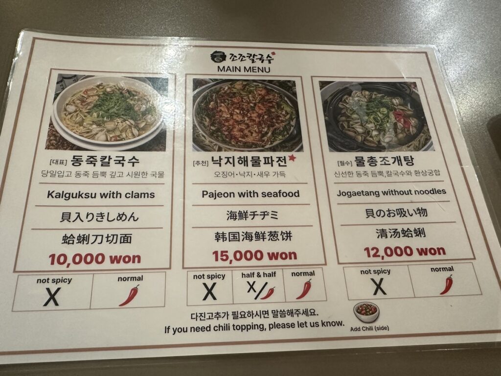 メニューの写真